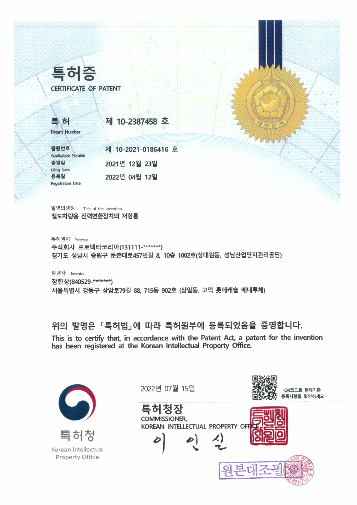 철도차량용 전력변환장치의 저항룸